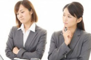 派遣社員っていうほど悪いか？