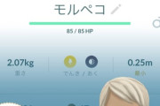 【ポケモンGO】対ロケット団「モルペコ」でサクサク攻略