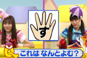 “ぽっぽーあーりん と れいにーれにちゃん の はやおしナゾバトル!!” ももくろちゃんZ『とびだせ!ぐーちょきぱーてぃー』第88回 配信開始！