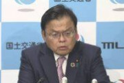 赤羽国交相「プライベートジェットの大きな荷物、保安検査を義務化した」