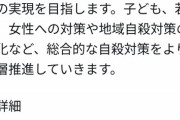 【悲報】厚生労働省「おっさんが死んでる？…それより子供、若者、女性だ！」→炎上へｗｗｗｗ