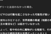 【ドラクエIV】ロザリー「私がいなければ世界は平和なままだったんですか？」ChatGPT「はい」