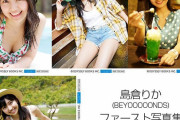 【画像18枚】アイドル BEYOOOOONDS島倉りか、可愛すぎる水着ショットなど初披露！