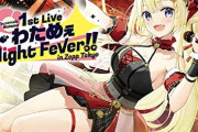 【朗報】人気Vtuber、まさかの「大物アーティスト」から楽曲を提供されてしまうｗｗｗｗ