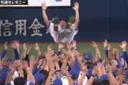 DeNA・森唯斗の〝ありえない〟引退セレモニー　古巣の柳田悠岐も「見ました？」逆質問
