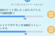 【ポケモンGO】TL45へのタスク「ロケット団幹部50回」がきつすぎる