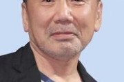村上春樹氏インタビュー、首相が紙に書いたことを読むだけの日本は最悪