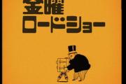 【悲報】果てしなきスカーレット、今夜の金曜ロードショーで冒頭7分放送