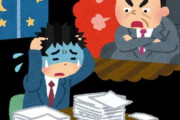 面接で月30hしか残業が無いって言われたからその会社に入った結果ｗｗｗｗｗｗｗｗｗｗｗｗｗ