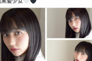HKT48 田中美久の黒髪ストレートヘアに「日本の美」と絶賛の声