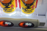 【画】めっちゃ変わった飲み物、自販機にあったから買った