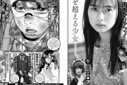 【乃木坂46】“時を超える少女。”鈴木絢音『漫画アクション』表紙＆巻頭グラビアｷﾀ━━━━━━(ﾟ∀ﾟ)━━━━━━ !!!!!