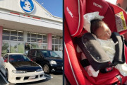 【悲報】インテグラ乗りさん、我が子をちゃんとチャイルドシートに乗せたのに大炎上…
