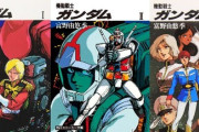 小説版ガンダムでシャアが唖然としたシーンがこちら