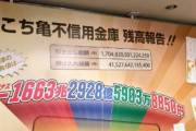 漫画主人公「わしが稼いだ1億円をどうして国が8000万円もタダで持って行くんだ！」