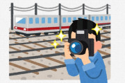 【画像】鉄道会社さん、またも撮り鉄相手に指を立ててしまい炎上ｗｗｗｗｗｗｗｗｗ
