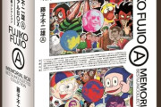 【悲報】大物漫画家の家、売りに出される。これ欲しいやついるだろｗｗｗｗ