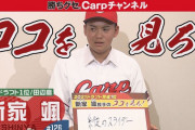 カープ育成ドラフト選手の“俺のココを見ろ！”　1位新家は「縦のスライダー」鞘師スカウト隠し玉　2位前川「守備＆ミート力」　3位中村来「身長＆フォーク」　4位坂田「ナックル」