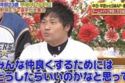 チュニドラ平田良介「SMAPさんみたいにみんな仲良くするためにはどうしたらいいのかなと思って！」