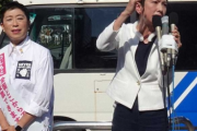 【比例ゾンビ】辻元清美「私と蓮舫が国会にいなくなって誰がおかしいことをおかしいと言えるのか」民意で選挙落ちた辻元さん東京でイキりだす
