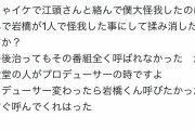 【悲報】元プラスマイナス岩橋、再燃