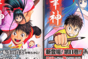 海外で活躍の漫画家、マンガワン問題に言及「今回の件は海外でも燃えて一部の仕事が白紙」「会社ごと潰れて欲しい」