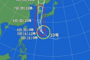 【台風10号】過去最強クラスの最大瞬間風速85メートルで九州ぶっ飛びへ