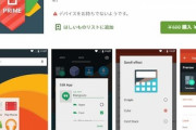 【朗報】Androidのホームアプリ｢Nova Launcher Prime｣が100円セール中