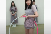 【乃木坂46】新内眞衣ちゅん、おっπ丸出しフラフープ動画　??
