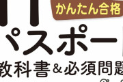 【悲報】ITパスポートとかいう資格、「弱者手帳」と言われてしまうｗｗｗ