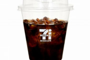 【悲報】セブンイレブンの100円コーヒー、遂に値上げ