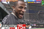 好プレーの達人TOP10でエチェバリアが2位！なお新庄ビッグボスの評価は…（珍プレー好プレー）