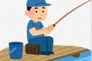 ぼく「新しい趣味に魚釣りでも始めてみようかな」検索