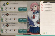 【艦これ】そろそろ本腰入れて装備改修に取り組もうとしてるんだけど、まず何からやるべきかな？