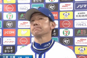 ＤｅＮＡ、水曜日のハマスタで今季６戦６敗