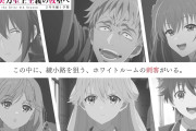 アニメ『ようこそ実力至上主義の教室へ』4th Season 2年生編1学期は2026年4月放送開始！！