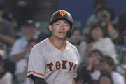 巨人1番･ルーキー萩尾匡也 ← これ