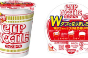 【朗報】カップヌードル　タブが二つになってシールが無くても止められるように