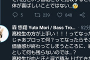 【悲報】格付けチェックの吹奏楽に文句の音楽家、Twitterを非公開に