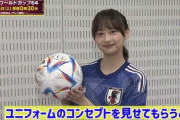 【日向坂46】すげええええ... 影山優佳、本日発表されたサッカー日本代表新ユニフォームを芸能界で初めて着用！！【FIFAワールドカップ2022】