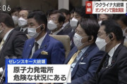 【悲報】林外務大臣さん、ゼレンスキー大統領の演説中に「あくびをした」として叩かれまくってしまう