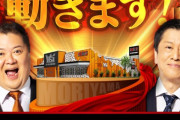 KEIZ守山店「8月7日重大発表→8月7日店休日」というポストが流行るが…