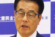 【大炎上】立民・岡田克也氏「国民感情をしっかりコントロールしていかないと」と発言