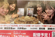【=LOVE】イコラブボートレース部、来年も新年早々動きが...🚤