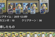 【パズドラ】正月フェルルが裏千手で強すぎわろたwwwwマジで詰み無しだな