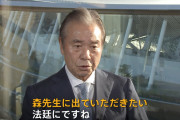 高橋治之被告、五輪汚職に関する指摘を否定！「賄賂だ収賄だはお門違い」の主張とは？
