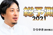 【悲報】ひろゆき「少子化、低成長、嘘つきが得する社会、日本はもう詰んでます」