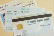【速報】SNS利用にマイナンバーカード登録義務化する方針