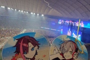 【画像】プロゲーマーチームのライブ、大盛況で東京ドームが埋まるｗｗｗｗｗｗｗｗ