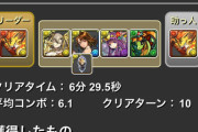 パズドラの顔が最新降臨で大活躍ｷﾀ━━━━(ﾟ∀ﾟ)━━━━!!